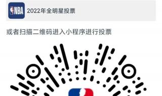 lol全明星赛2022投票 lol全明星赛2022投票